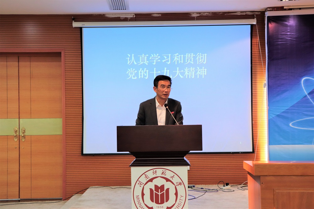 新时代中国经济大讲坛在公司开讲