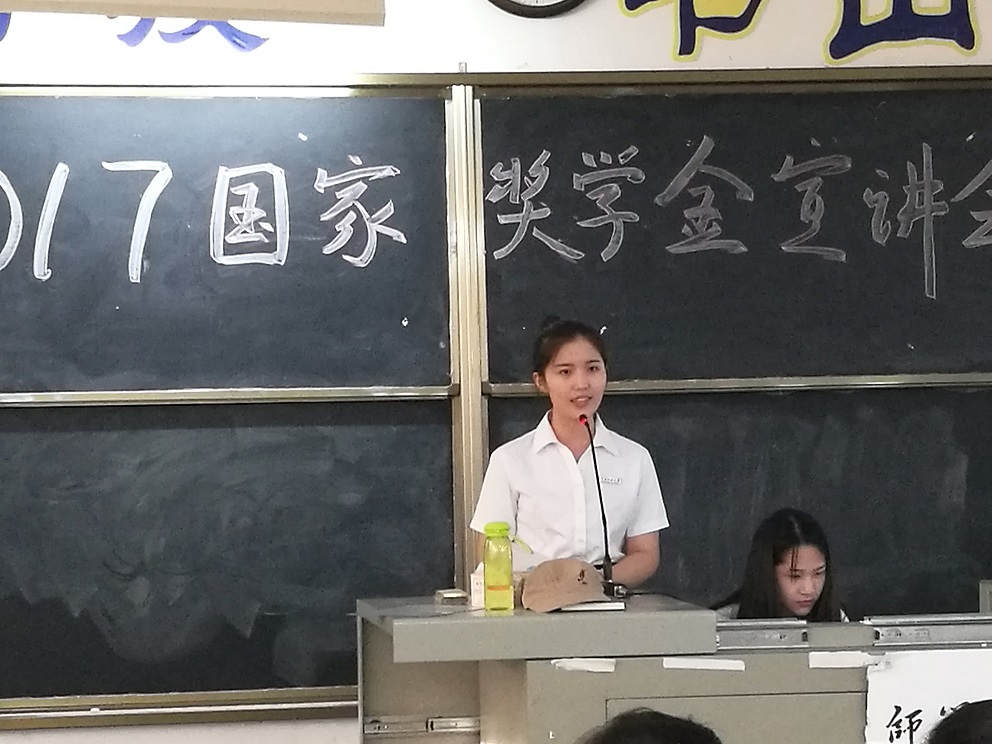 威廉希尔官网举行2017年国家奖学金宣讲会