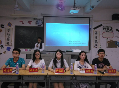 威廉希尔官网举办2016届毕业生银行招考交流会