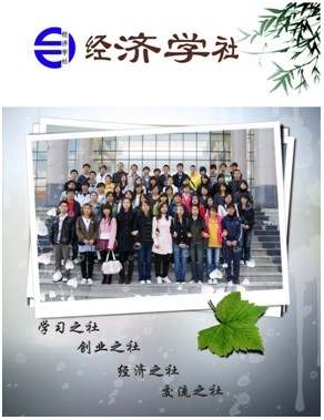员工组织介绍