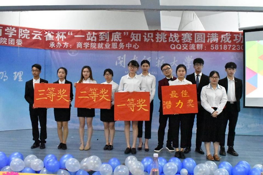 挑战知识，一站到底 | 威廉希尔官网云雀杯“一站到底”知识挑战赛圆满落幕