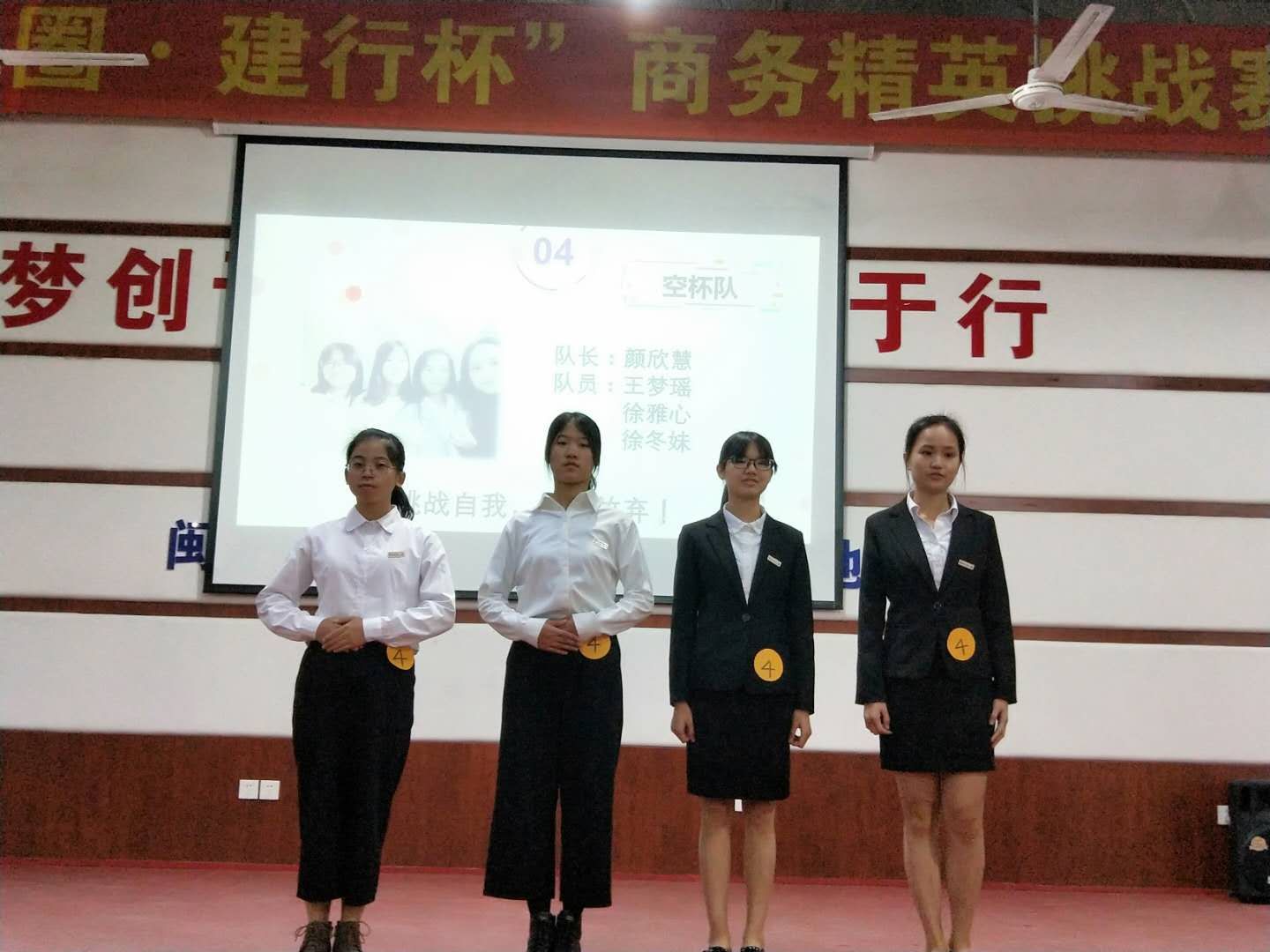 威廉希尔官网“慧兜圈•建行杯”商务精英挑战赛落幕