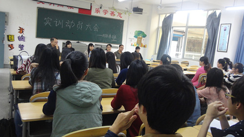 公司召开武夷山实训动员大会
