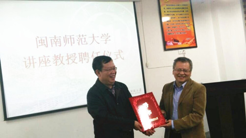 威廉希尔官网聘任两名讲座教授