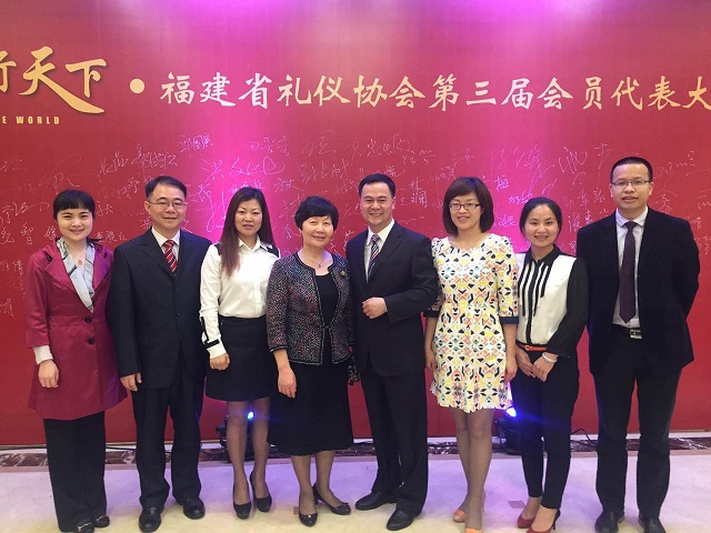 公司公共关系与商务礼仪中心主任张惠萍一行前往福州参加福建省礼仪协会第三届会员代表大会