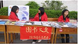 员工组织介绍