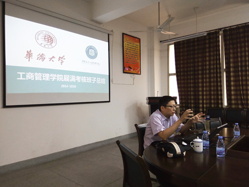 威廉希尔官网学术交流活动三则