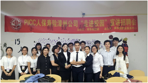 威廉希尔官网就业服务中心中国人民人寿保险股份有限公司宣讲招聘会成功举办