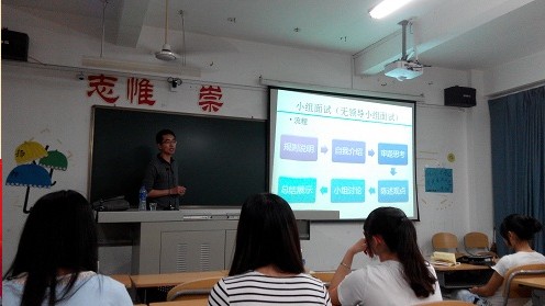 经济学院面试技巧培训顺利举行