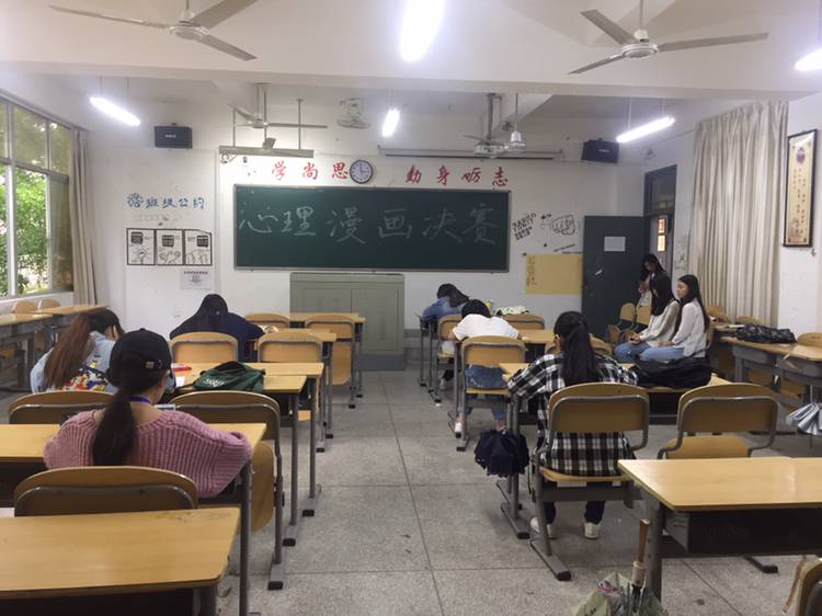 威廉希尔官网心理漫画大赛圆满落幕