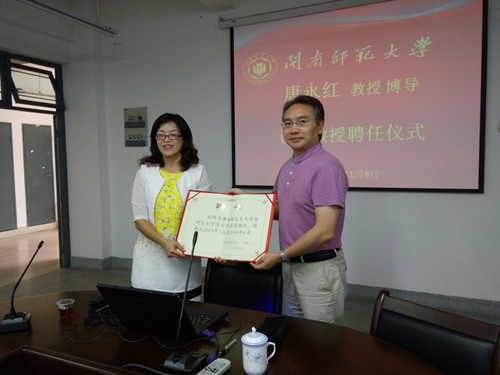 厦门大学台湾研究院经济研究所所长唐永红教授受聘为公司讲座教授