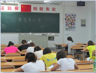 经济学院开展新生作文赛