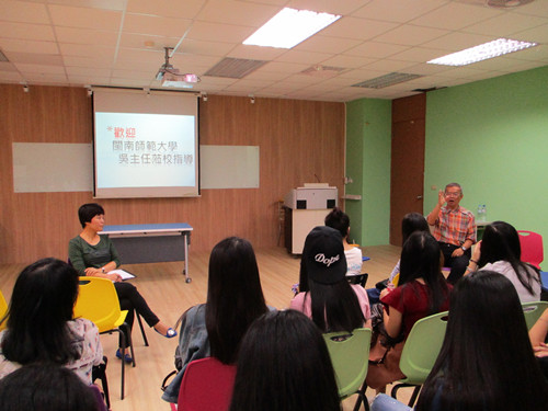 威廉希尔官网2013级闽台班在台北城市大学召开学术交流会
