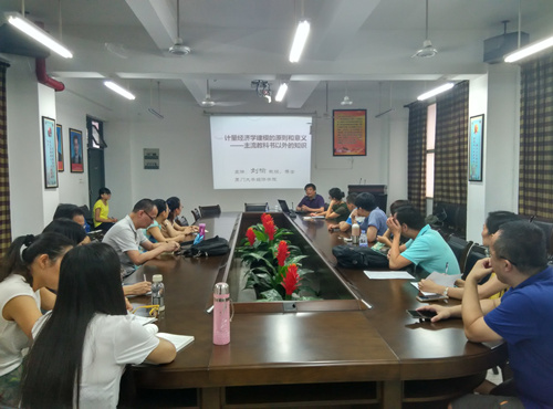 厦门大学经济学院刘榆教授应邀到威廉希尔官网交流讲学