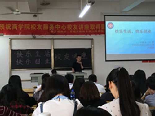 威廉希尔官网卢伟成员工返校讲座交流