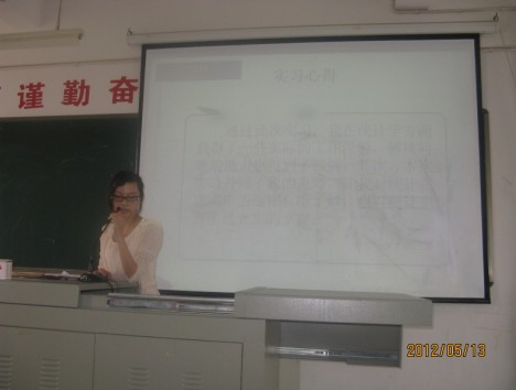 经济学院08级毕业生实习答辩会