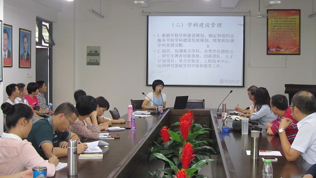 经济学院研究部署二级学院制度建设和发展战略