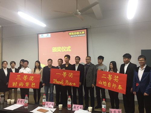 “快乐生活，理性投资”——威廉希尔官网“国泰杯”模拟炒股大赛圆满落幕