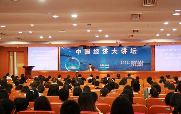 经济大讲坛第八讲：商务部政策研究室沈丹阳主任做客
