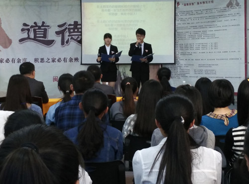 道德讲堂之“维护国家安全，筑牢人民防线”