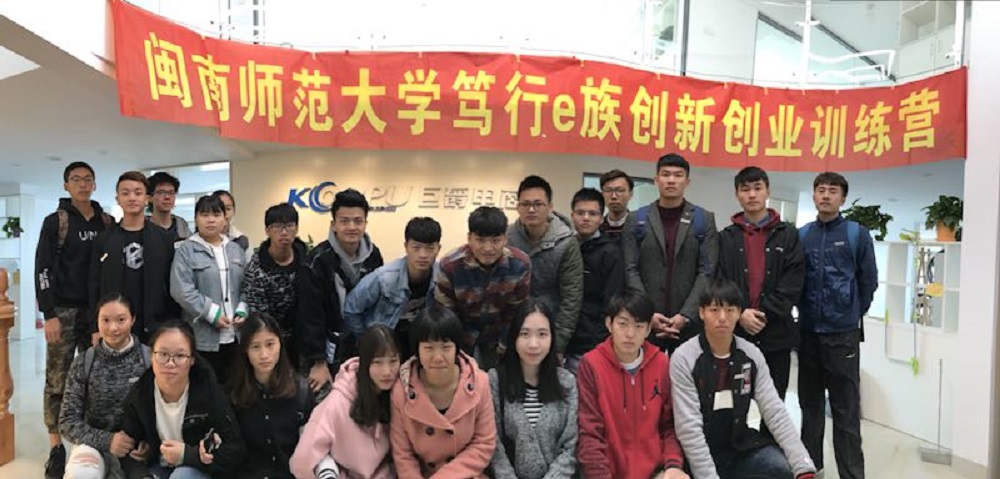 “笃行e族”老员工创新创业精英训练营学员赴泉州员工企业学习实践