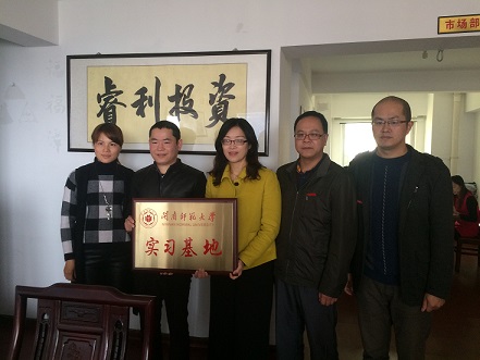 威廉希尔官网新签两家实践实习基地