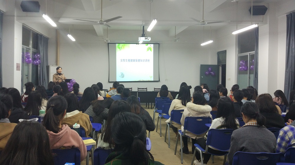 助力美丽女神——威廉希尔官网开展女性保养与护理健康讲座