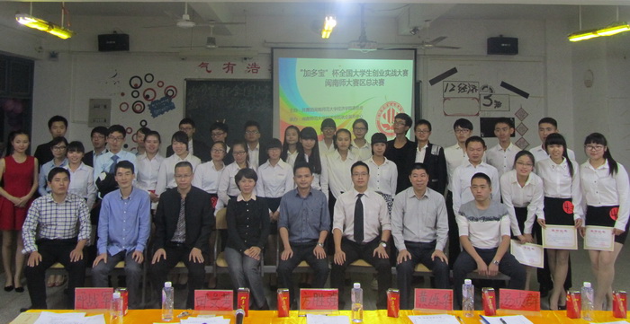 牵手加多宝,走好创业路