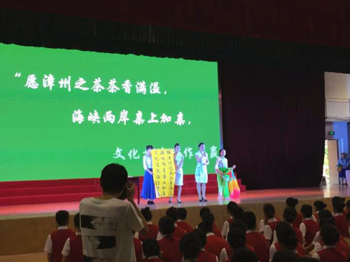 威廉希尔官网林柳依同学在第八届海峡论坛•第三届海峡(漳州)茶会“天醇杯”两岸青年说茶论道演讲比赛中获得佳绩