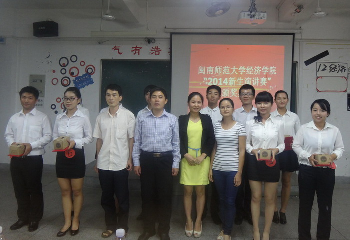 满腔热血，妙语连珠，2014新生演讲赛决赛圆满落幕