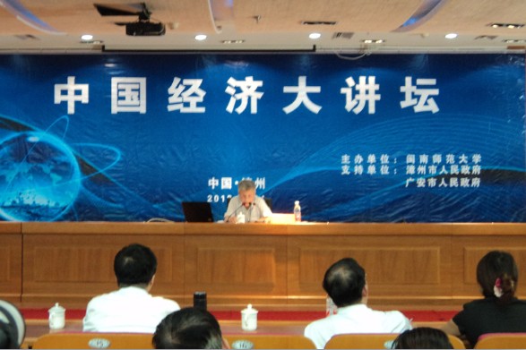 中国经济大讲坛第三讲圆满举行