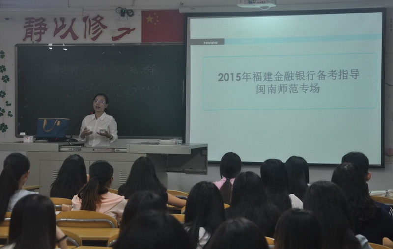 如何在银行面试中“飞翔”