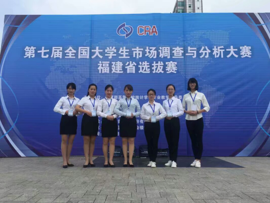 公司员工在第七届全国老员工市场调查与分析大赛中喜获佳绩