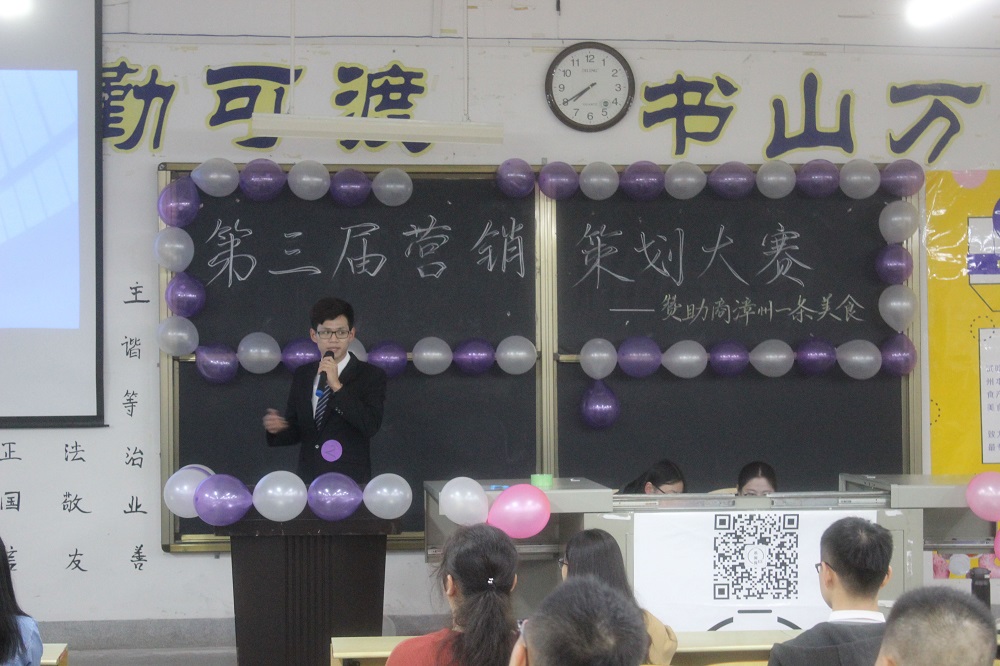 “营销决高下，策划展风采”| 威廉希尔官网第三届营销策划大赛圆满落幕