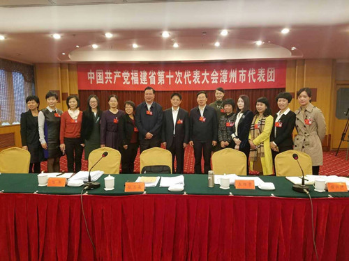 公司尤晨老师参加省第十次党代会