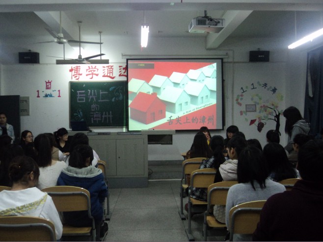 经济学院第十四期话心茶座“舌尖上的漳州”圆满举行