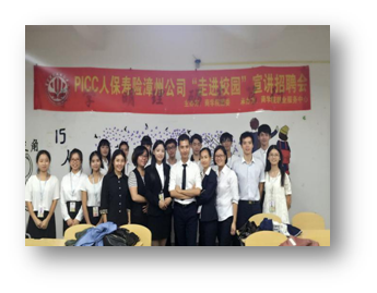 威廉希尔官网成功举办中国人民人寿保险股份有限公司招聘宣讲会