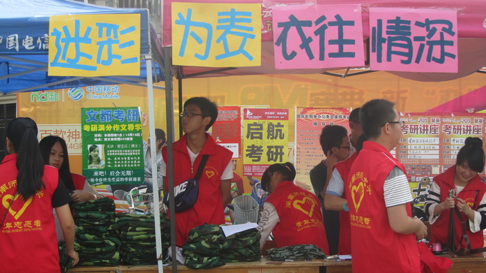 以迷彩为情，献绿色爱心