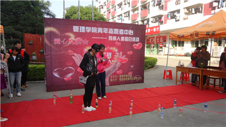 公司举办“残疾人体验日活动”