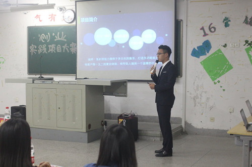威廉希尔官网2017年创业实践项目大赛圆满落幕