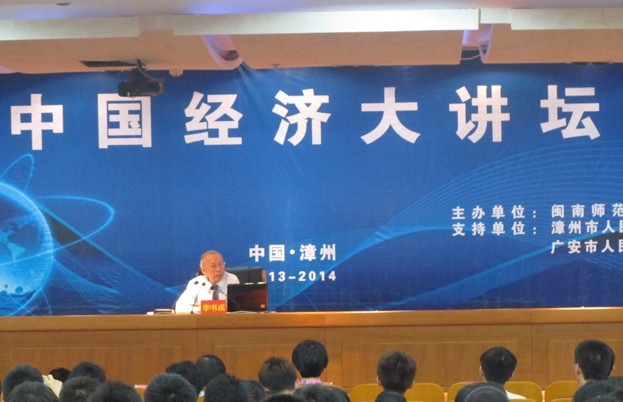 中国经济大讲坛第二讲顺利举行