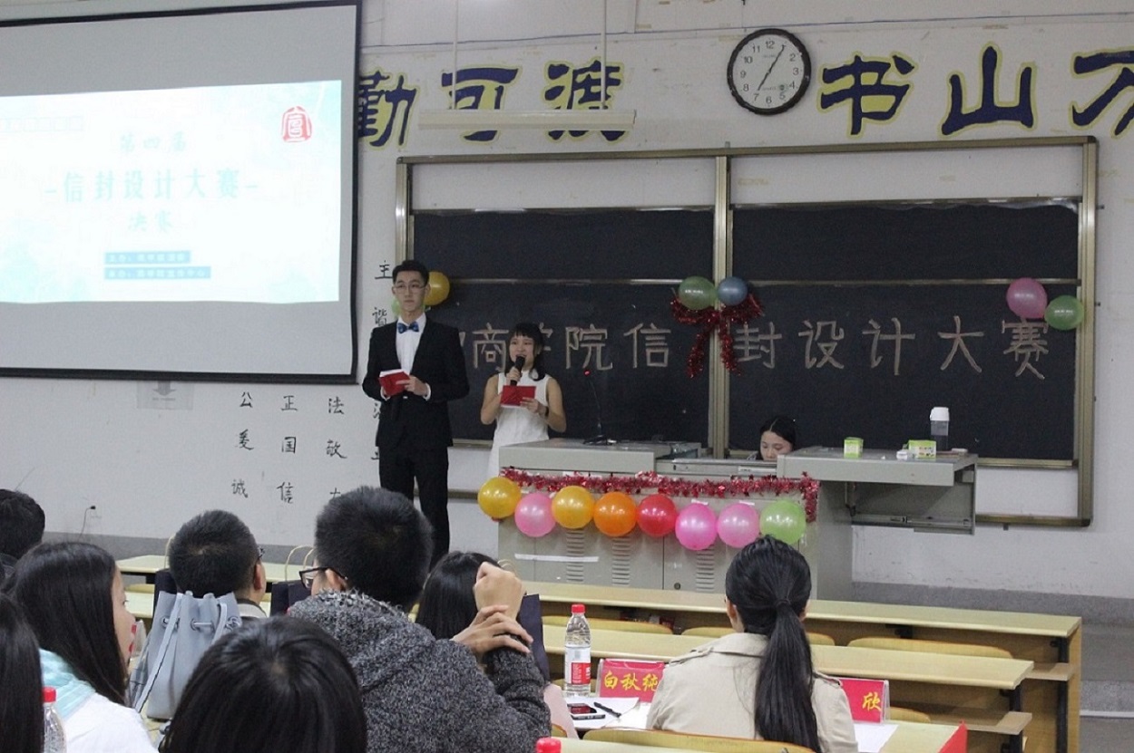 “放飞青春梦想，书写人生华章”威廉希尔官网第四届致大四信封设计大赛圆满落幕