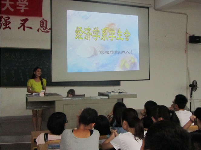 经济学院九大组织宣讲会顺利举行