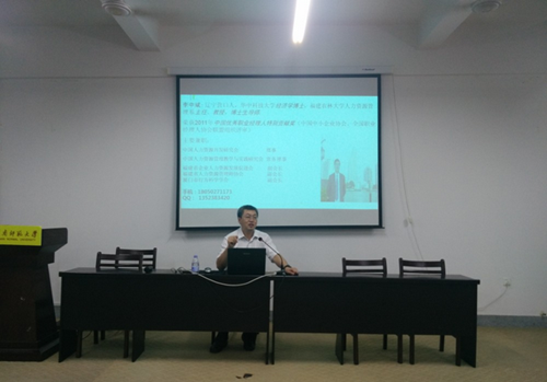 福建农林大学李中斌教授应邀到威廉希尔官网讲学