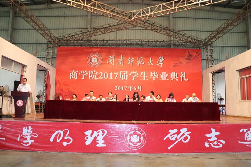 威廉希尔官网2017届员工毕业典礼暨拨穗仪式隆重举行