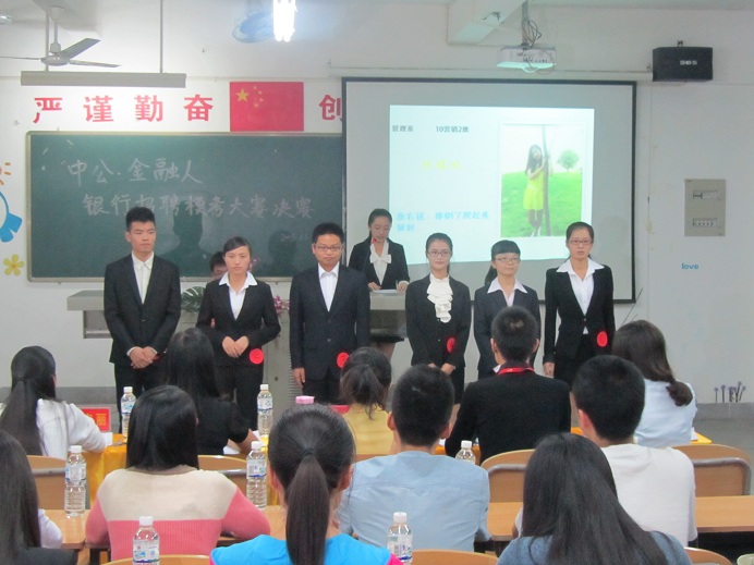 经济学院银行招聘模考大赛决赛圆满落幕