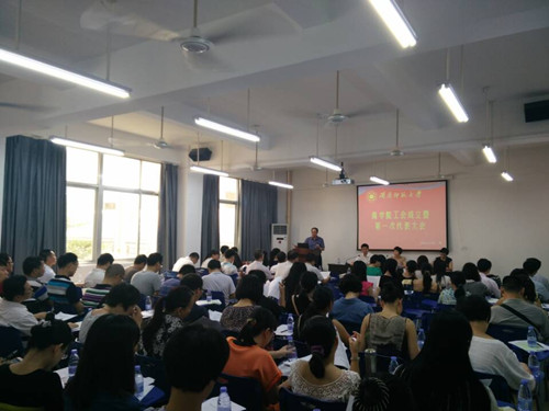 威廉希尔官网工会成立大会暨第一次代表大会召开