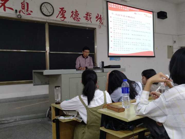 威廉希尔官网举办第六期分党校第五、六专题党课
