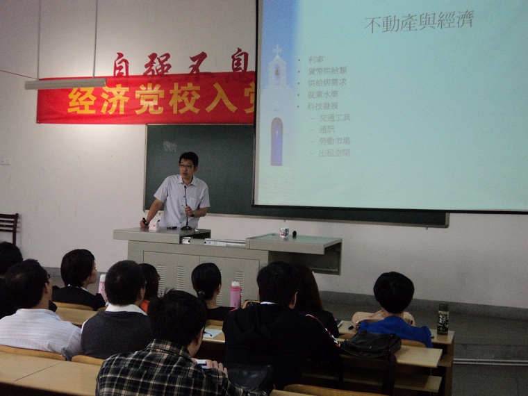 台湾高雄第一科技大学洪志兴副教授在经济学院开办讲座