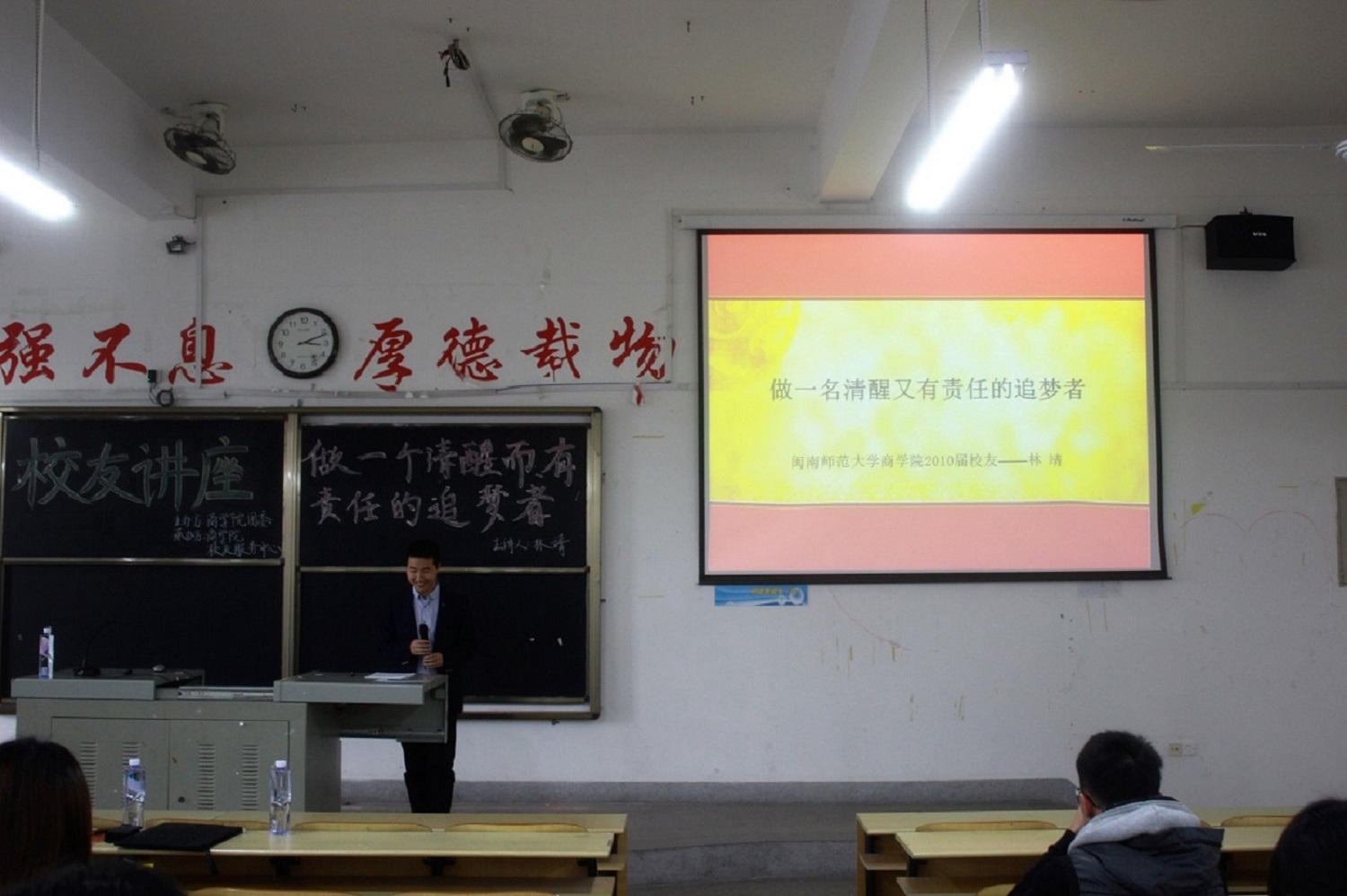 威廉希尔官网优秀员工应邀回校作演讲